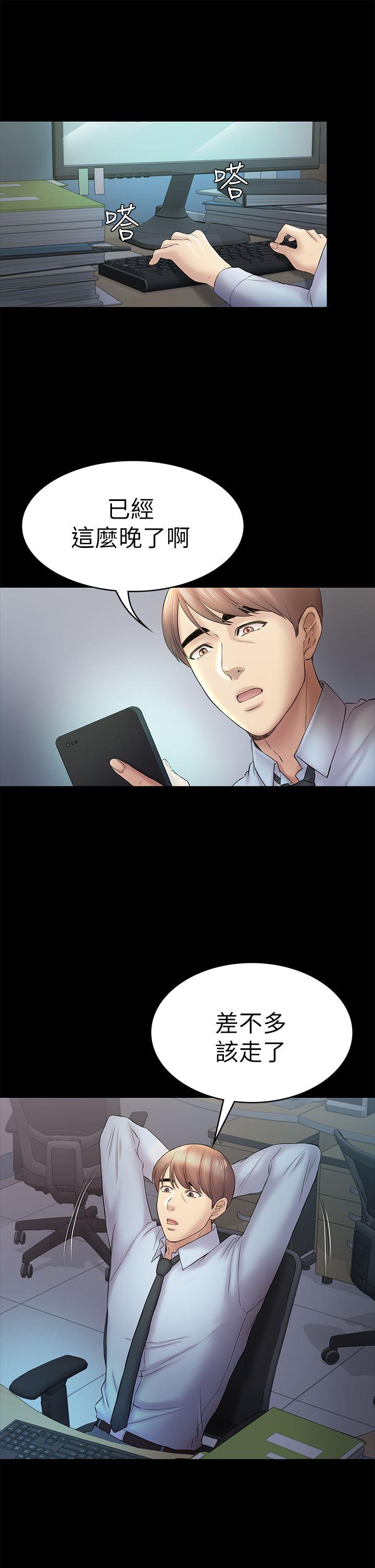 初恋陷阱 第46話-女人的氣勢鬥爭 第25页