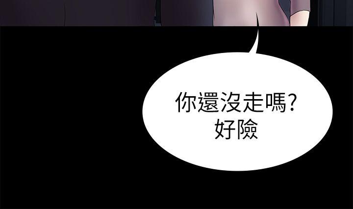 初恋陷阱 第46話-女人的氣勢鬥爭 第28页