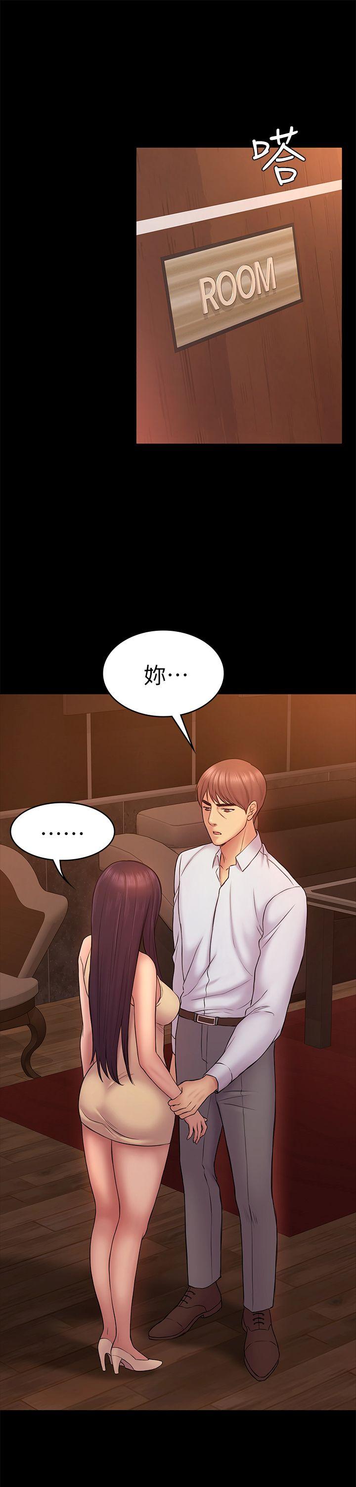 初恋陷阱 第50話-得知真相的賢俊 第5页