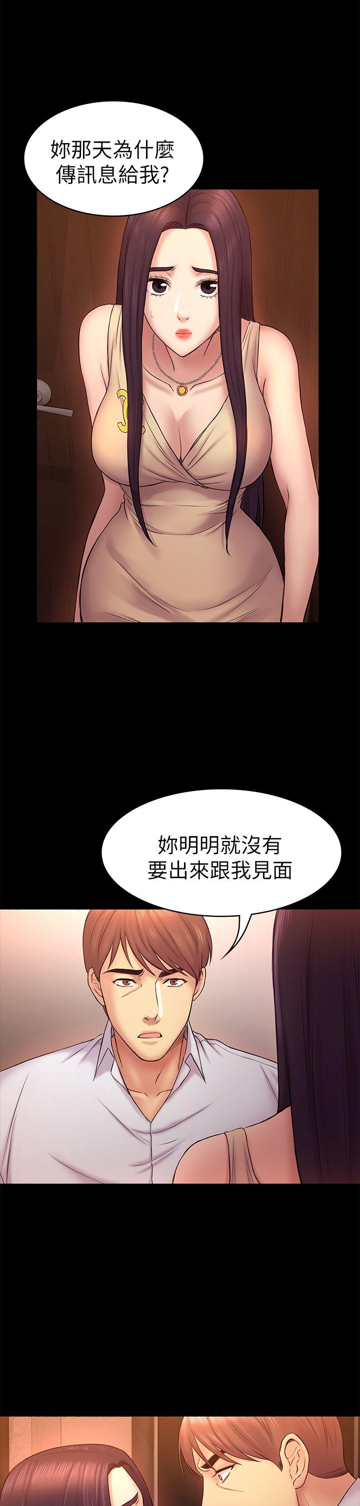 初恋陷阱 第50話-得知真相的賢俊 第6页