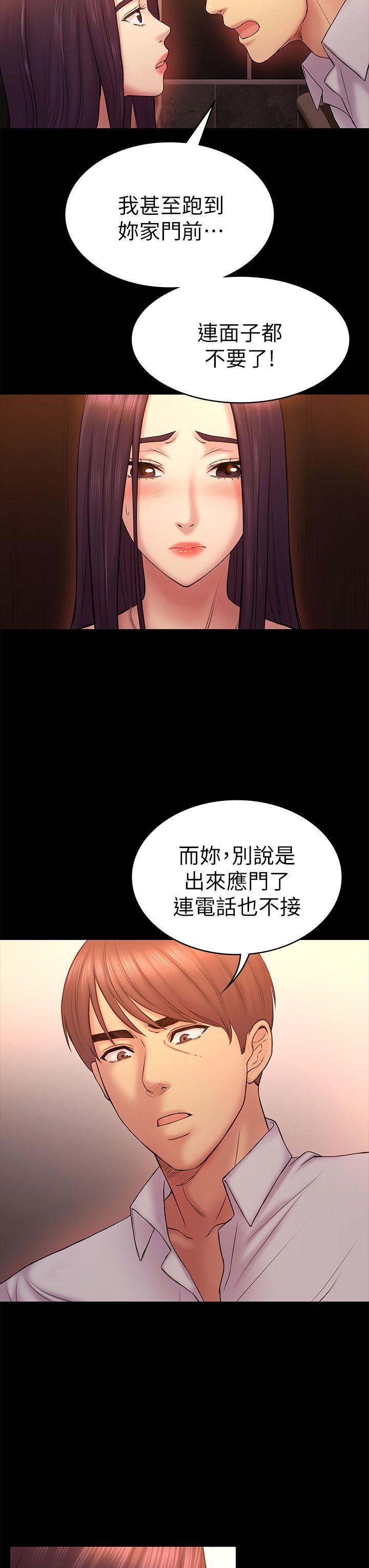 初恋陷阱 第50話-得知真相的賢俊 第7页