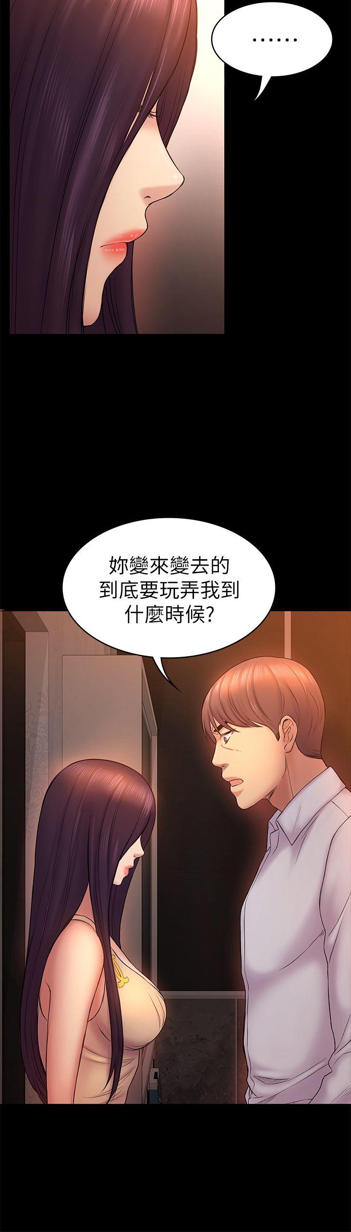 初恋陷阱 第50話-得知真相的賢俊 第8页