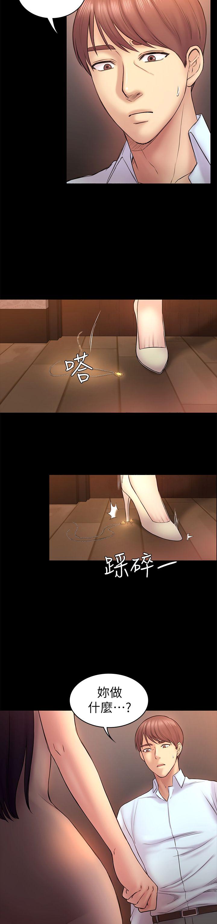初恋陷阱 第50話-得知真相的賢俊 第11页