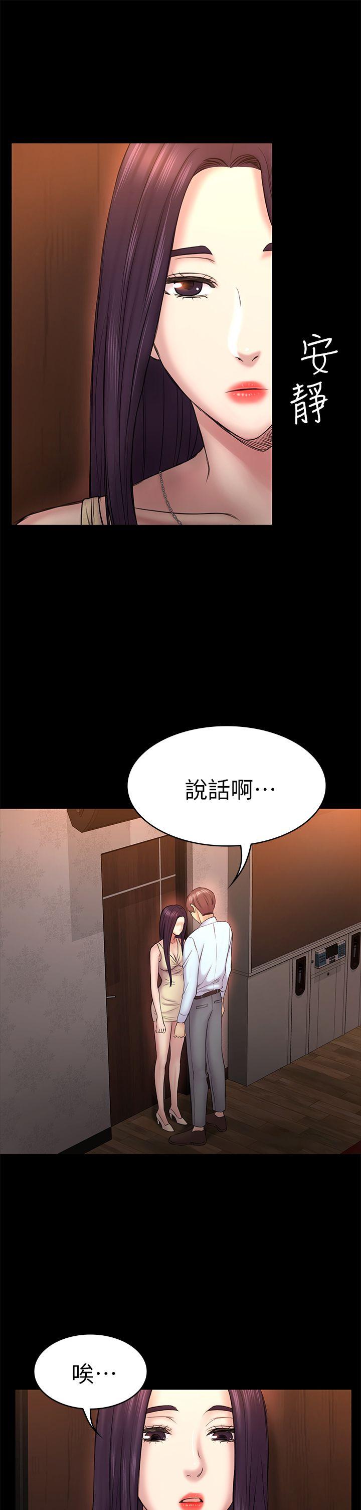 初恋陷阱 第50話-得知真相的賢俊 第9页