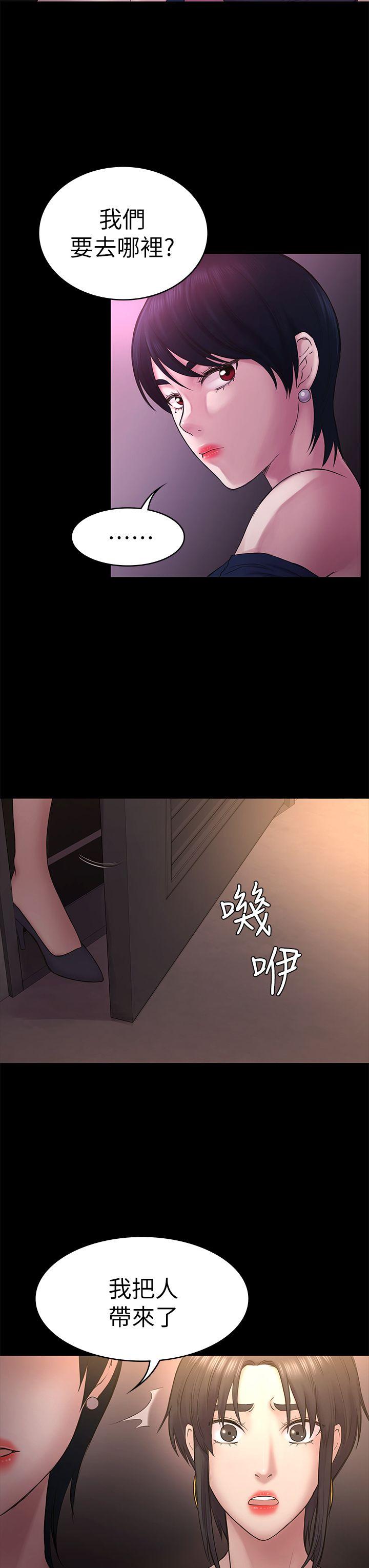 初恋陷阱 第50話-得知真相的賢俊 第24页