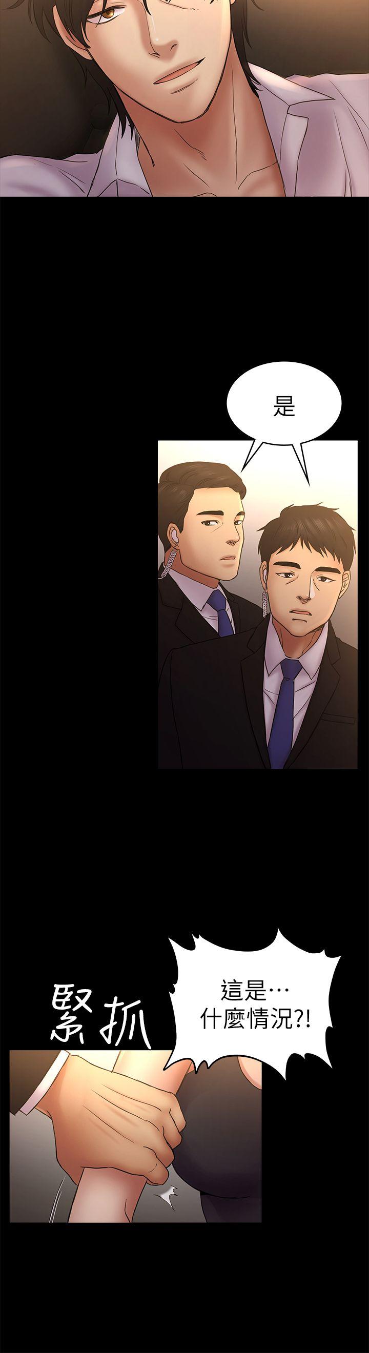 初恋陷阱 第50話-得知真相的賢俊 第28页