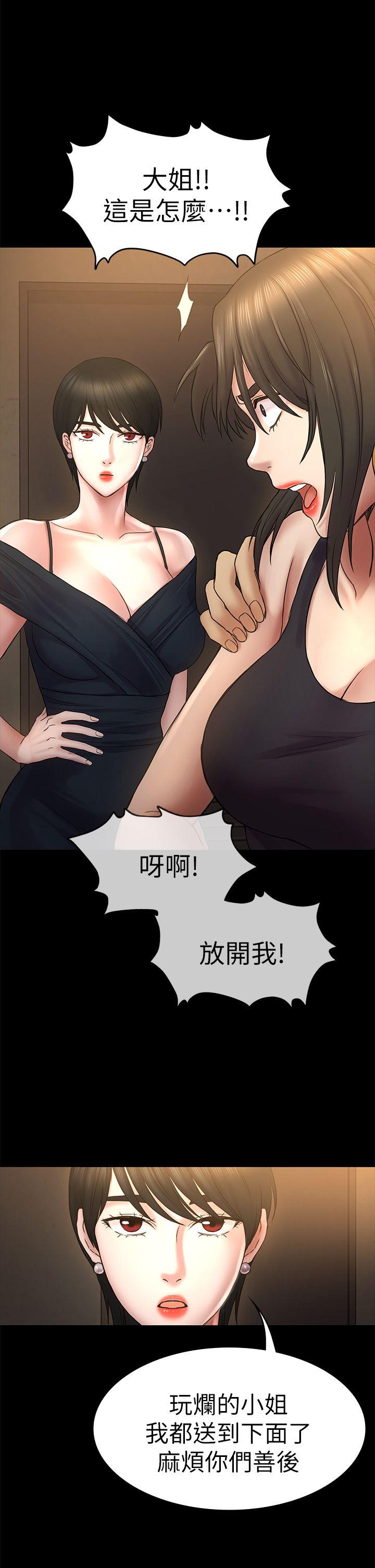 初恋陷阱 第50話-得知真相的賢俊 第29页