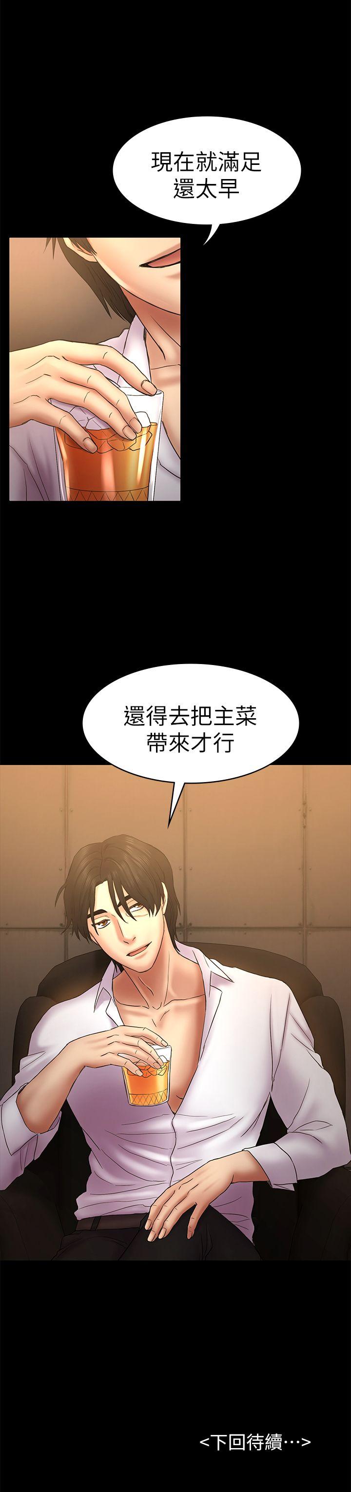 初恋陷阱 第50話-得知真相的賢俊 第31页