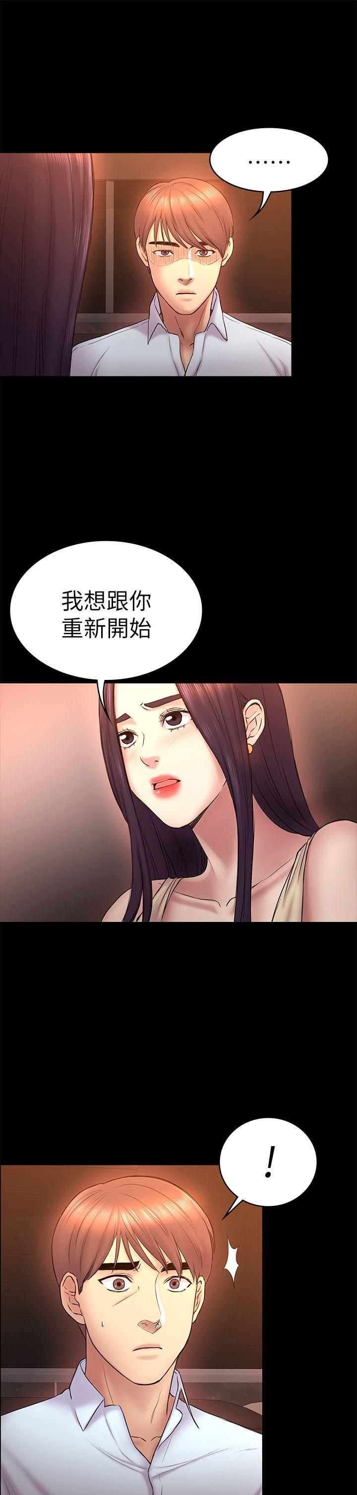 初恋陷阱 第51話-代表的主菜 第5页