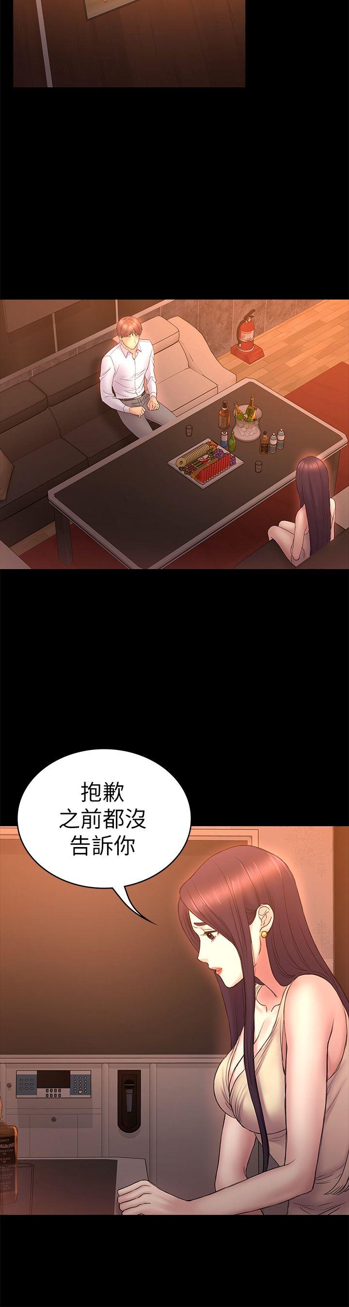 初恋陷阱 第51話-代表的主菜 第4页