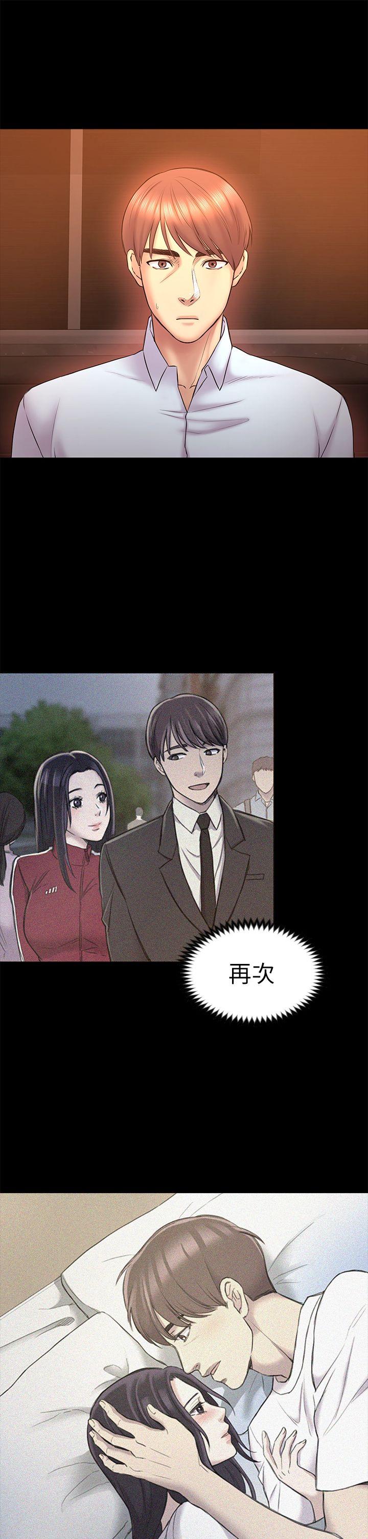 初恋陷阱 第51話-代表的主菜 第9页