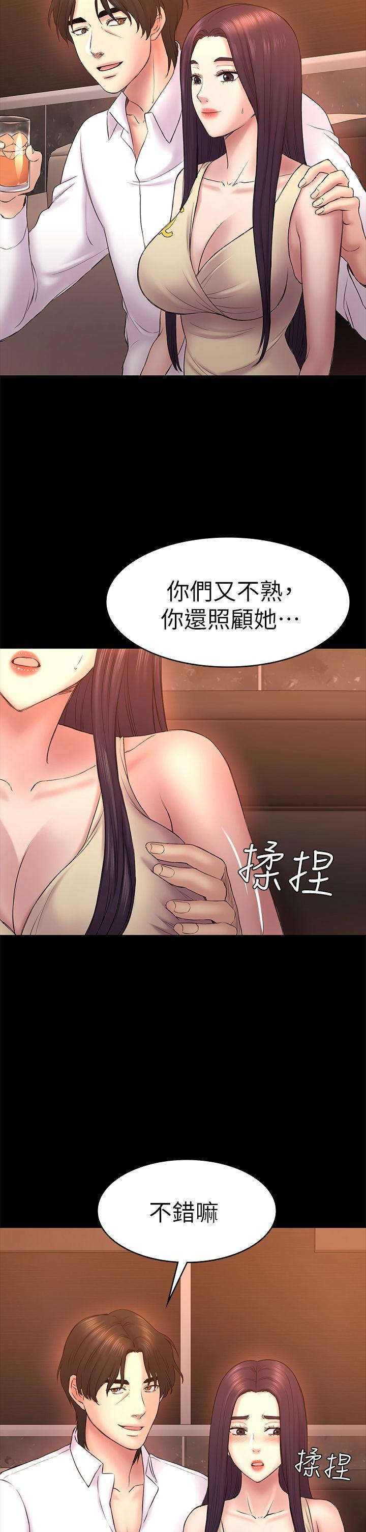 初恋陷阱 第51話-代表的主菜 第18页