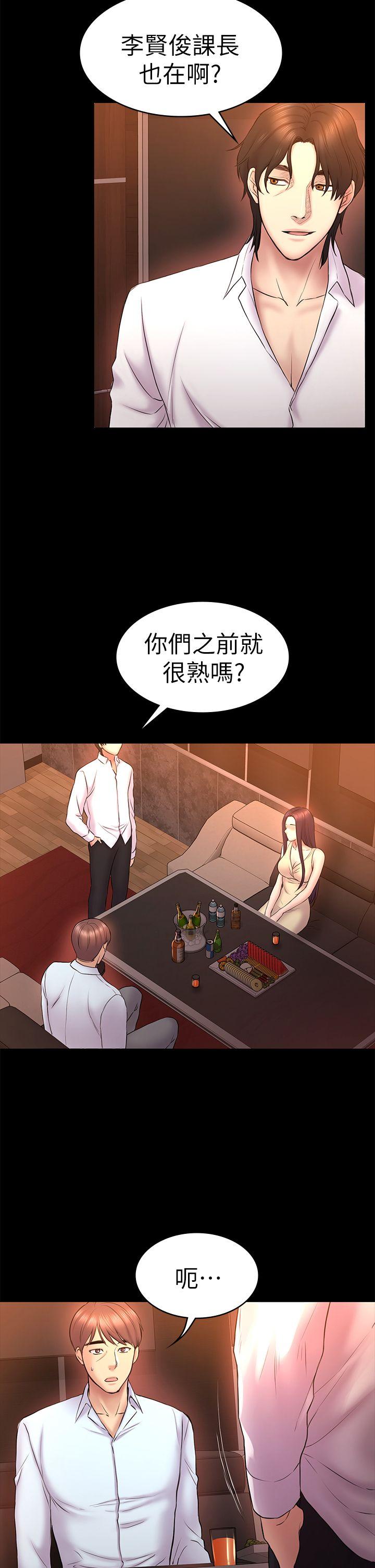 初恋陷阱 第51話-代表的主菜 第14页