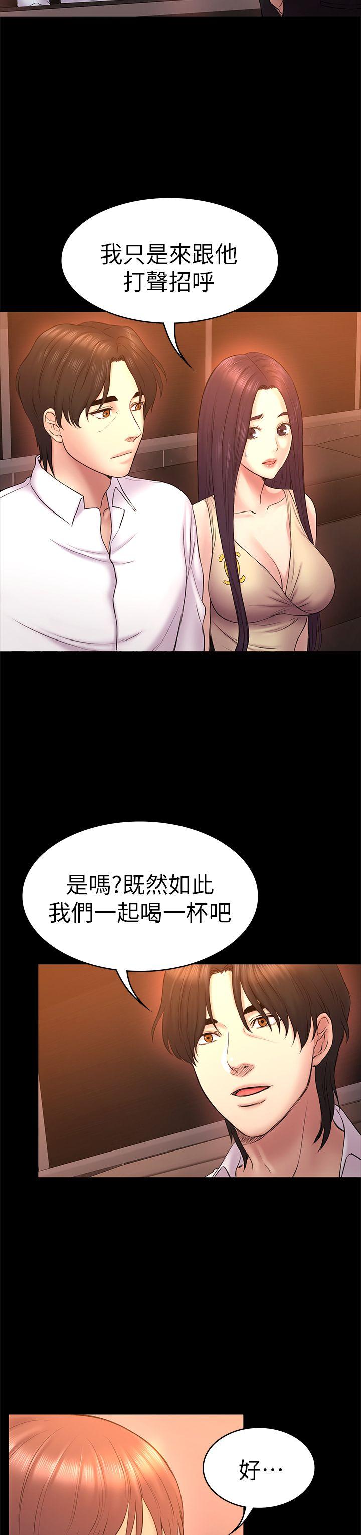 初恋陷阱 第51話-代表的主菜 第15页