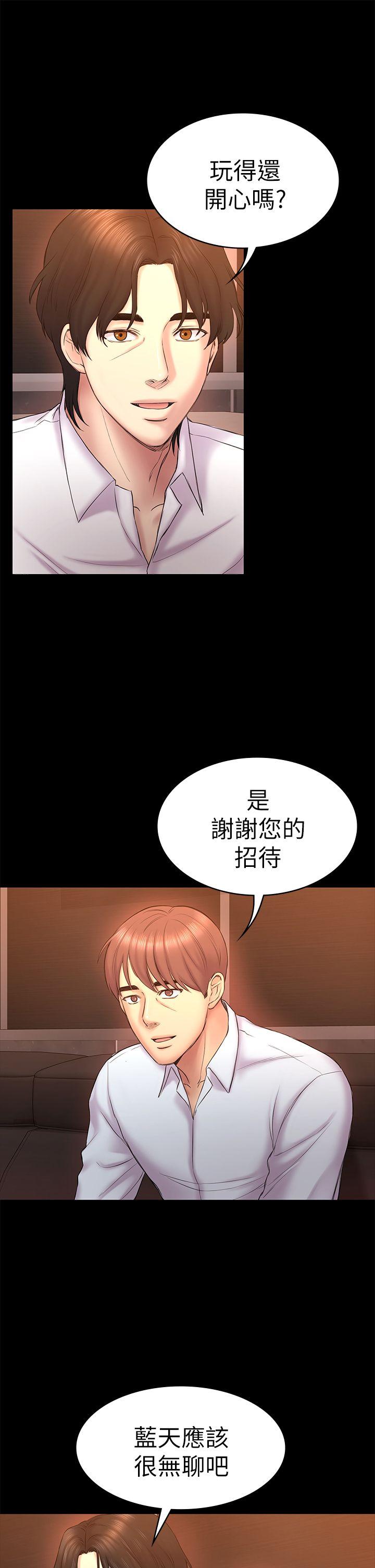 初恋陷阱 第51話-代表的主菜 第17页