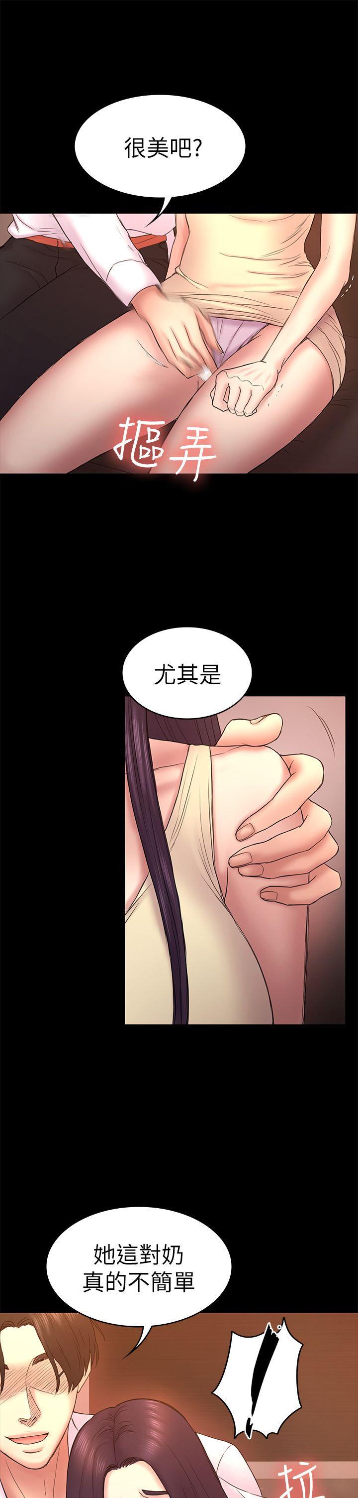 初恋陷阱 第51話-代表的主菜 第29页