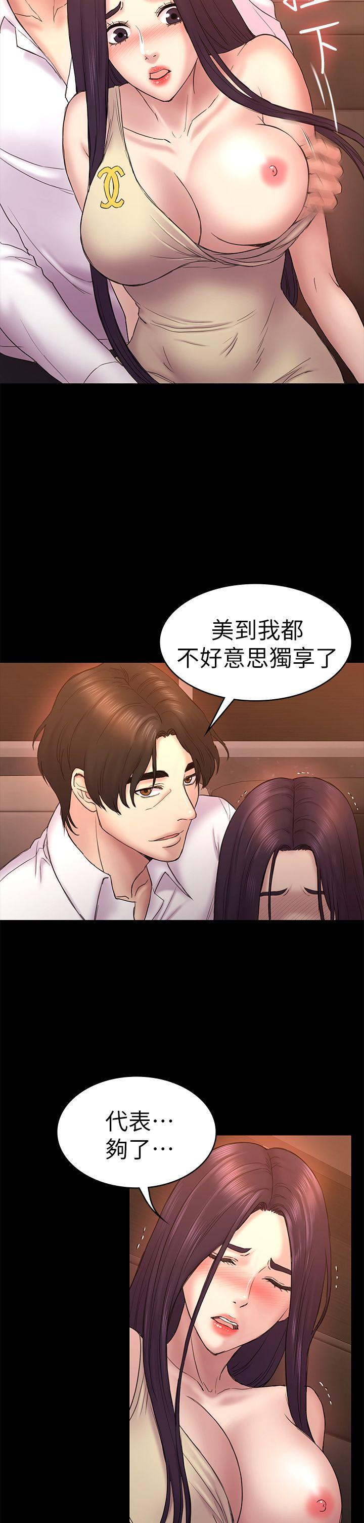 初恋陷阱 第51話-代表的主菜 第30页