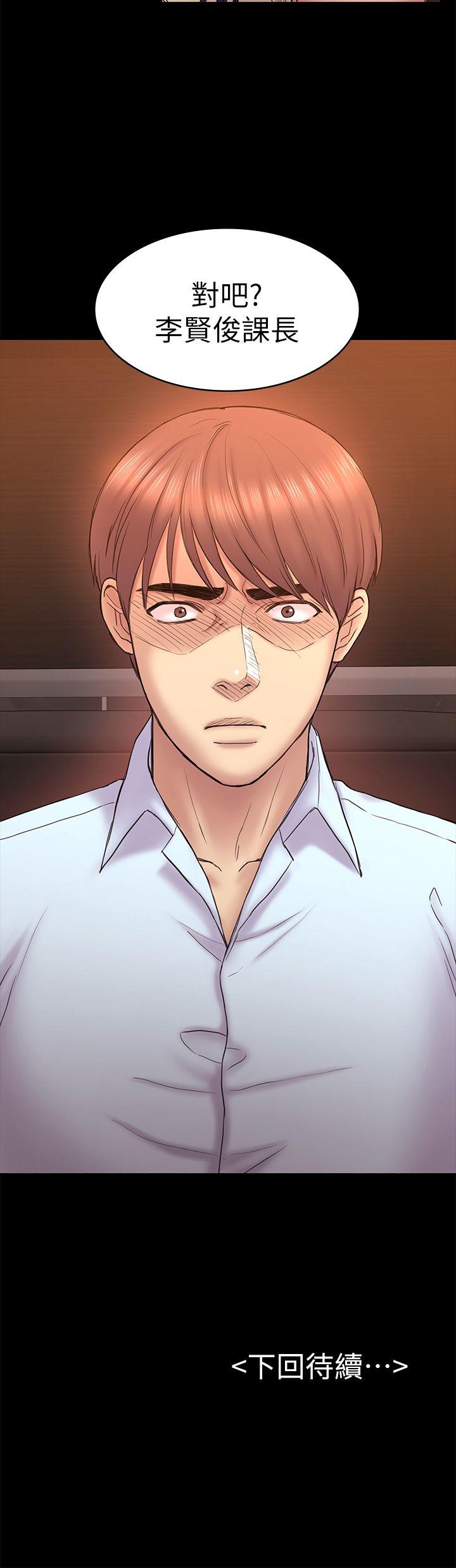 初恋陷阱 第51話-代表的主菜 第31页