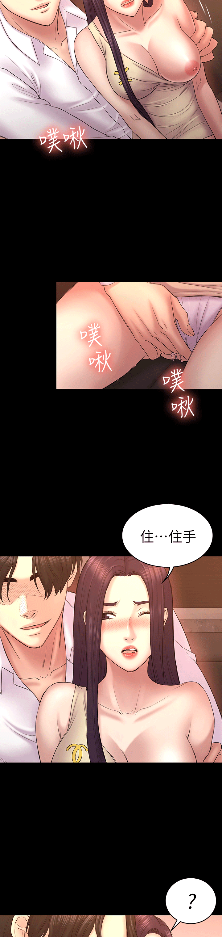 初恋陷阱 第52話-遲來的後悔 第4页