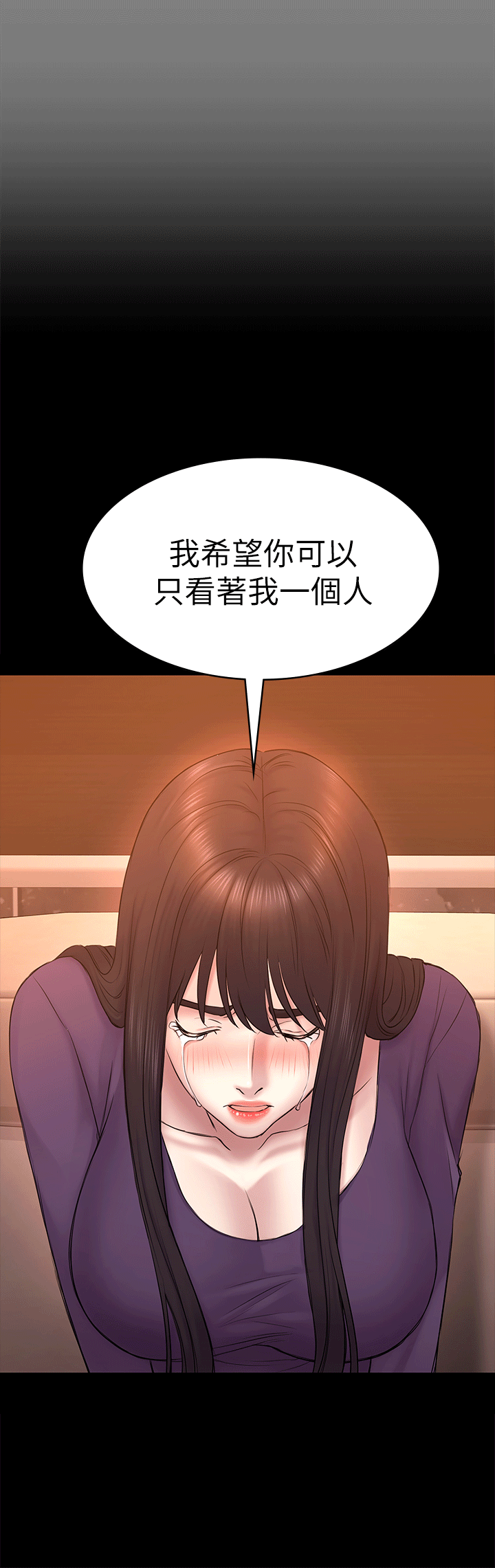 初恋陷阱 第52話-遲來的後悔 第21页