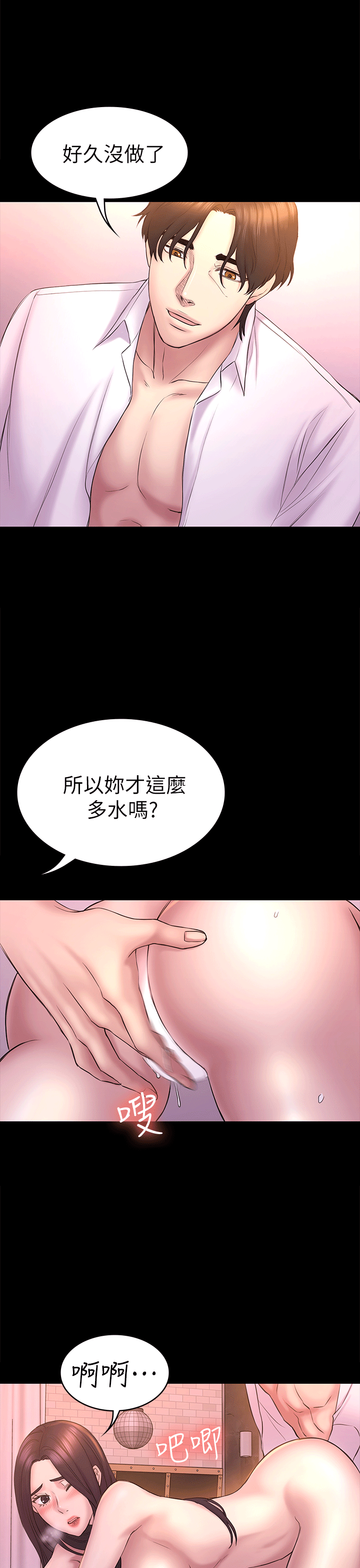 初恋陷阱 第53話-意想不到的禮物 第15页