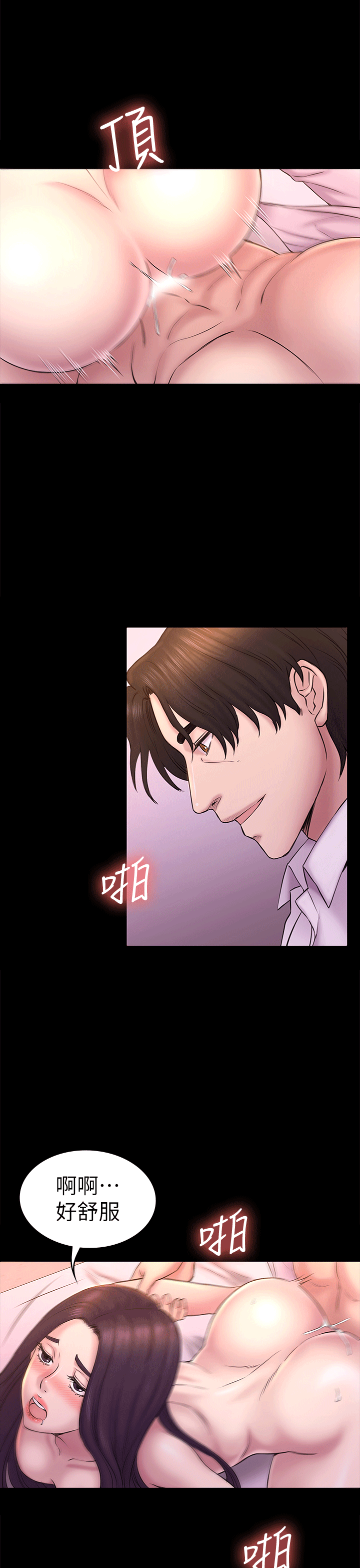 初恋陷阱 第53話-意想不到的禮物 第19页