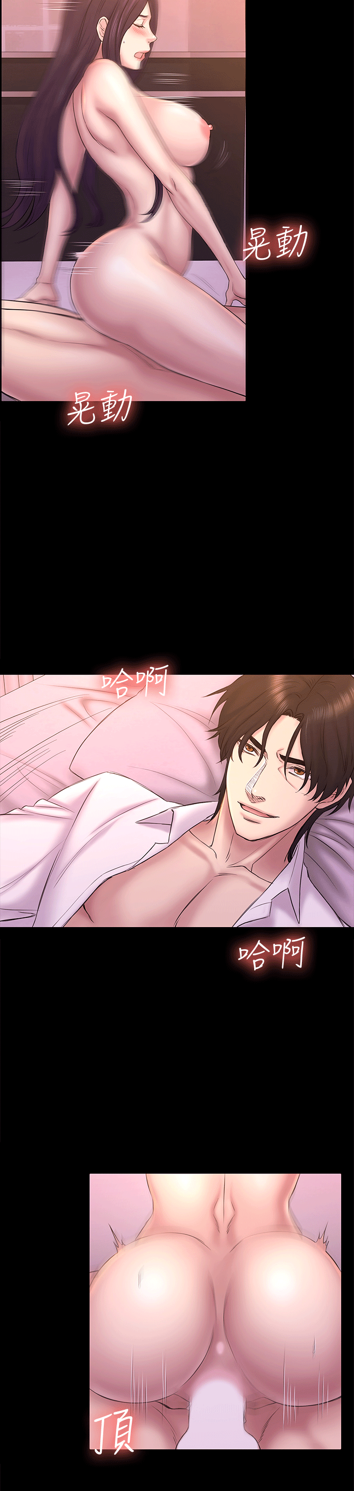 初恋陷阱 第53話-意想不到的禮物 第25页