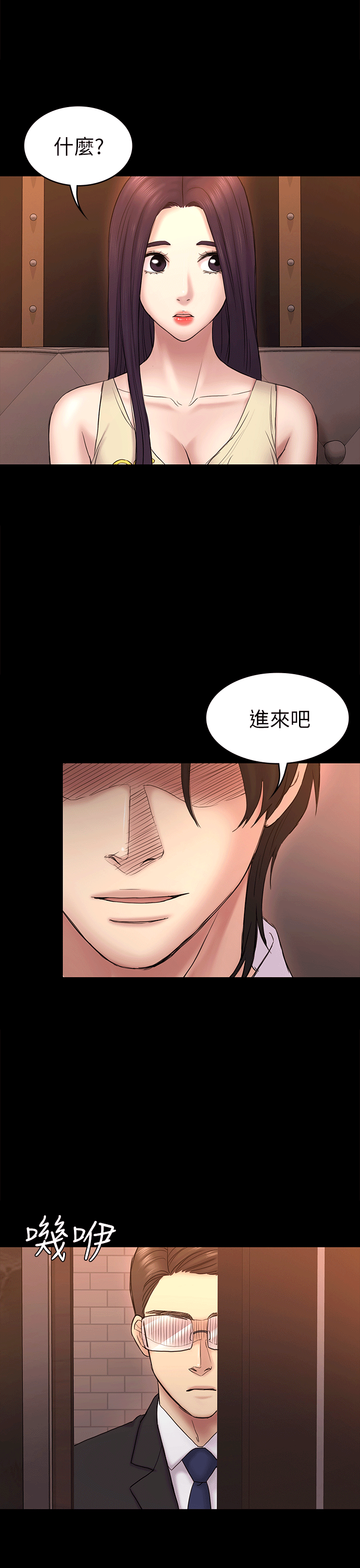 初恋陷阱 第53話-意想不到的禮物 第32页