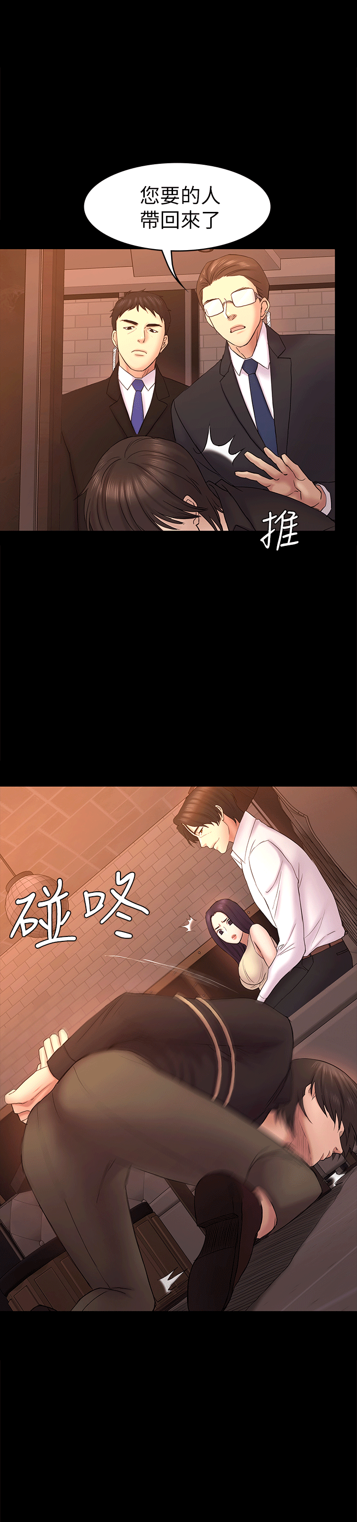 初恋陷阱 第53話-意想不到的禮物 第33页