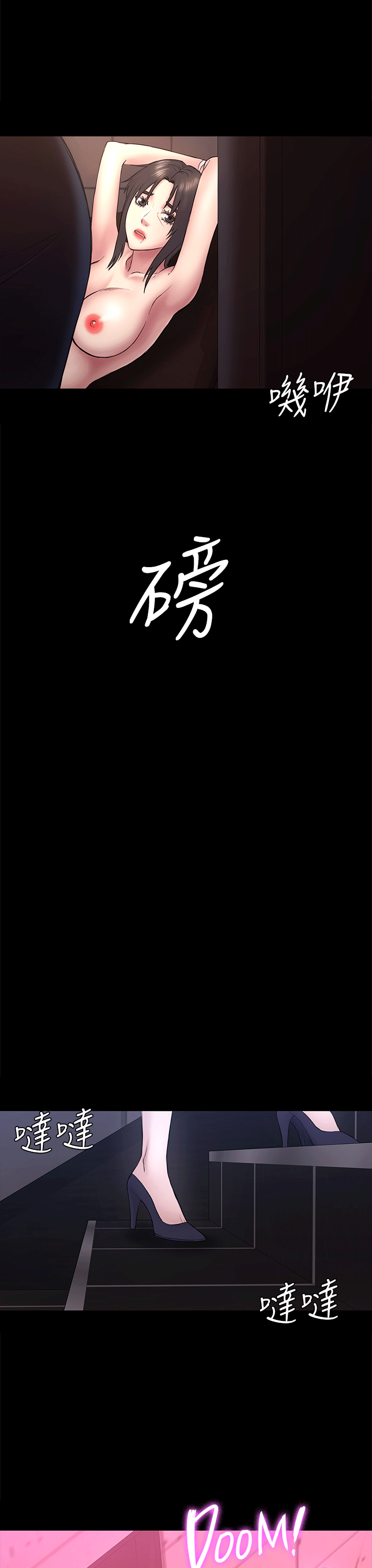 初恋陷阱 第53話-意想不到的禮物 第8页