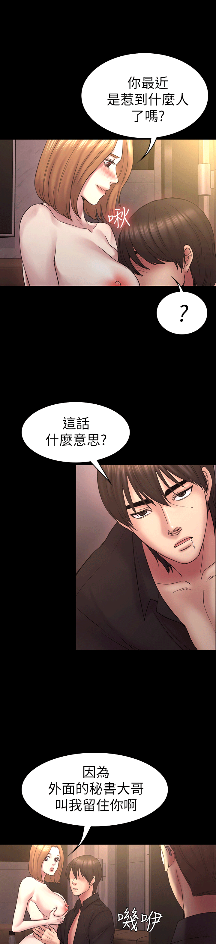 初恋陷阱 第53話-意想不到的禮物 第1页