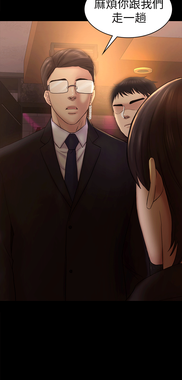 初恋陷阱 第53話-意想不到的禮物 第3页