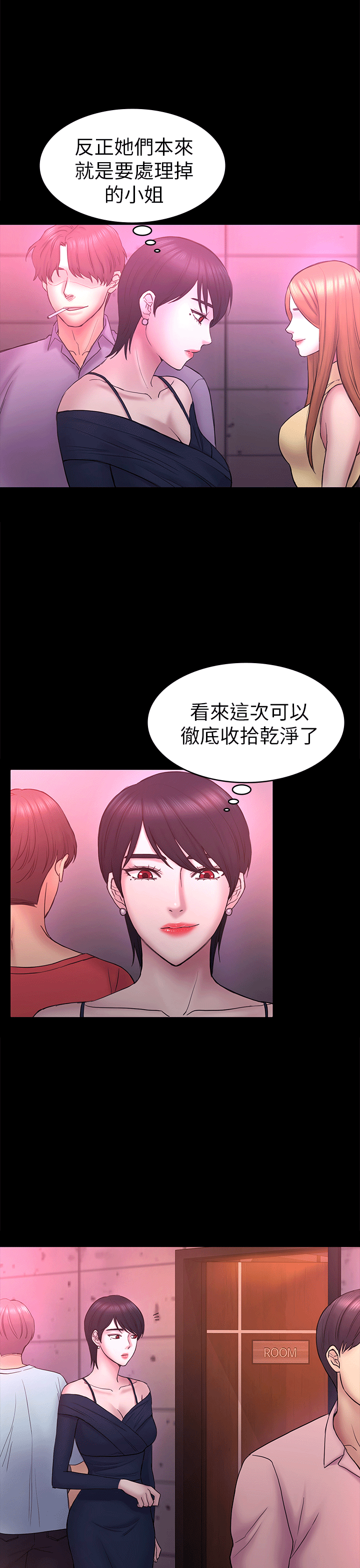 初恋陷阱 第53話-意想不到的禮物 第10页