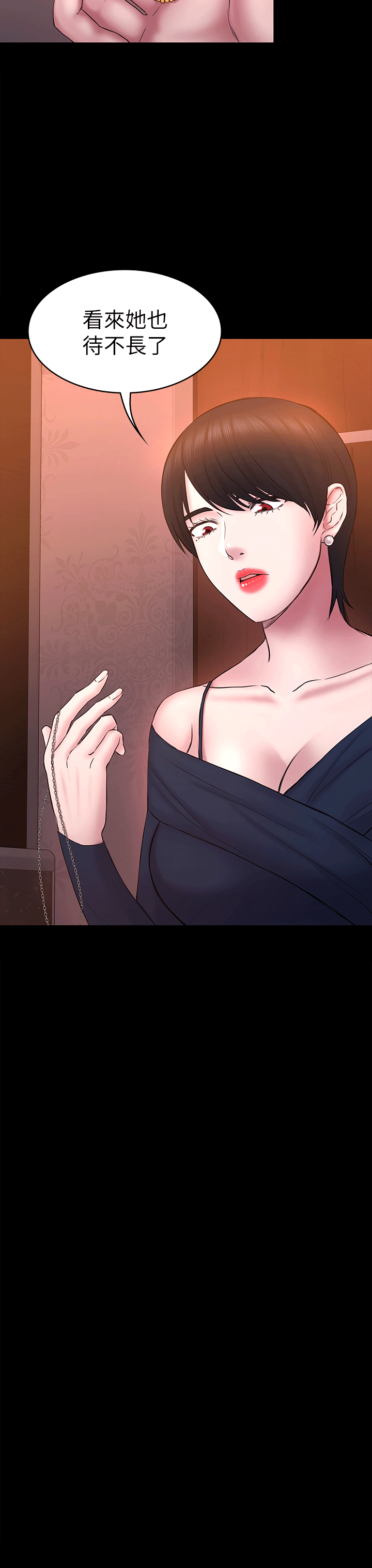 初恋陷阱 第53話-意想不到的禮物 第12页