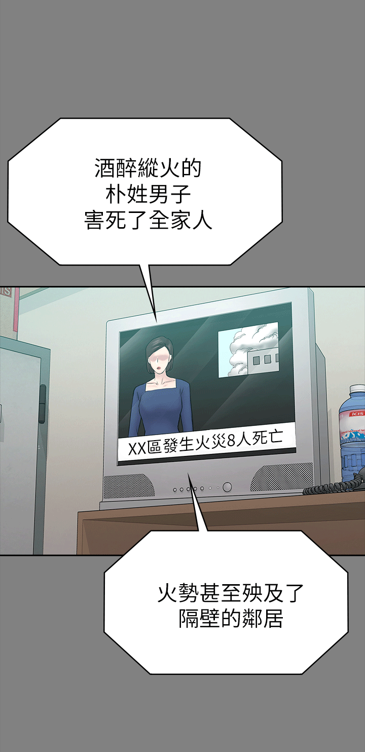 初恋陷阱 第54話-強慕選擇藍天的原因 第9页