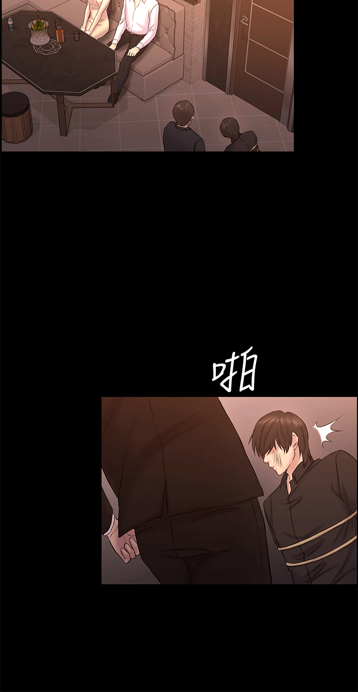 初恋陷阱 第54話-強慕選擇藍天的原因 第25页