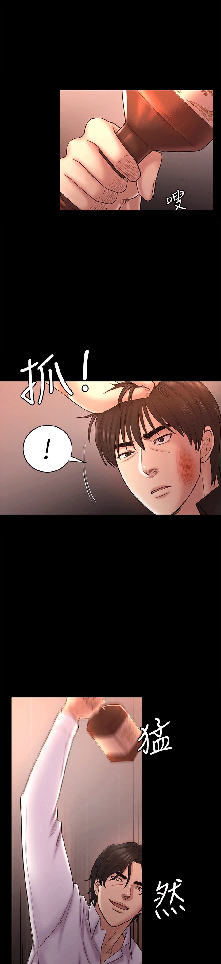 初恋陷阱 第55話-想離開的藍天 第7页