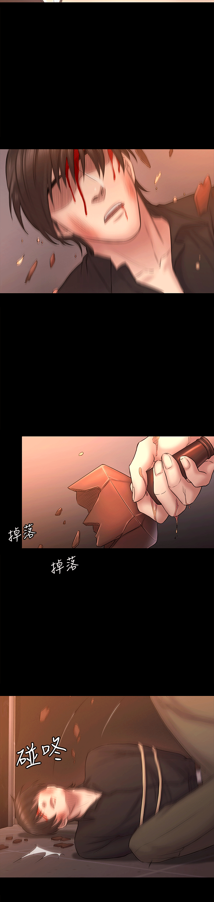 初恋陷阱 第55話-想離開的藍天 第9页