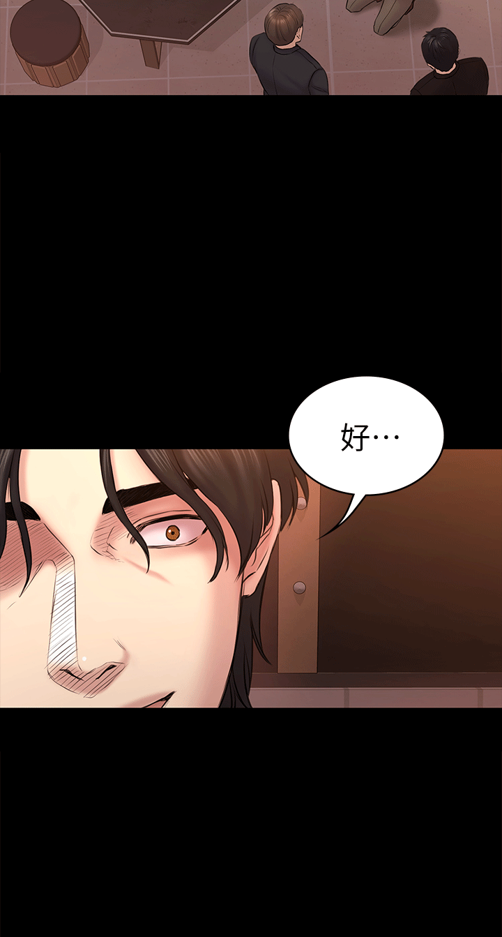 初恋陷阱 第55話-想離開的藍天 第6页