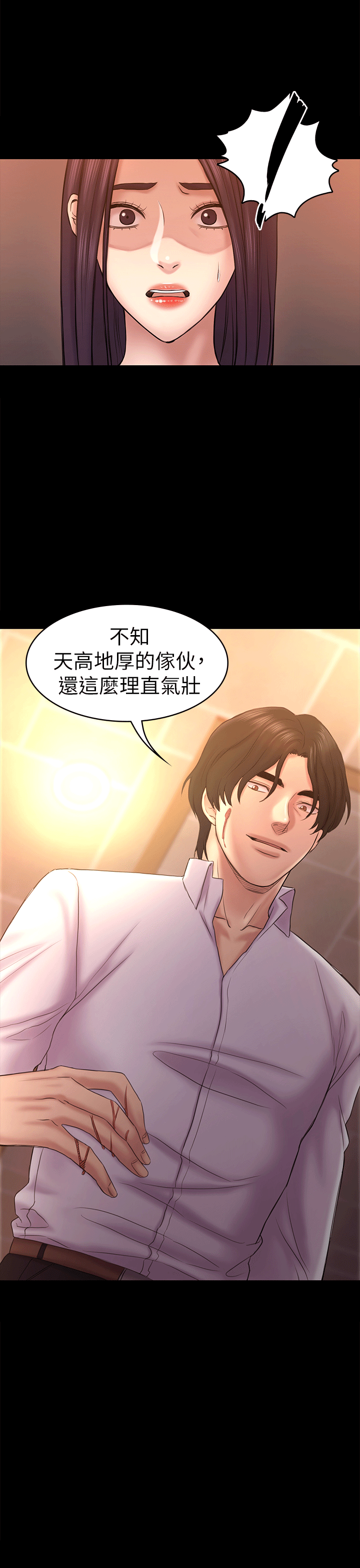 初恋陷阱 第55話-想離開的藍天 第11页