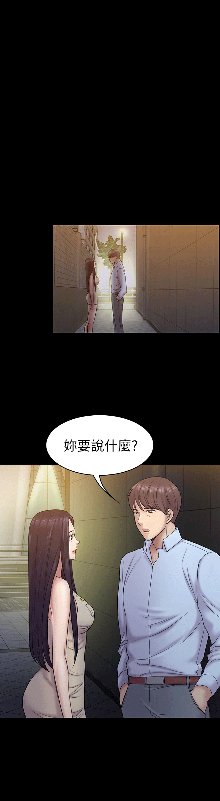 初恋陷阱 第55話-想離開的藍天 第23页
