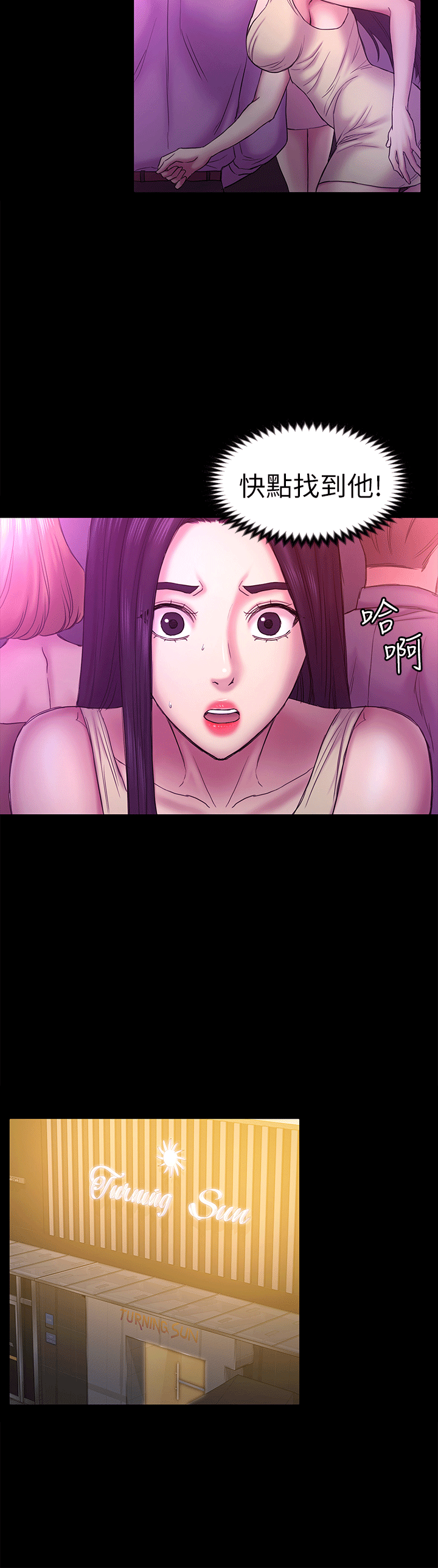 初恋陷阱 第55話-想離開的藍天 第19页