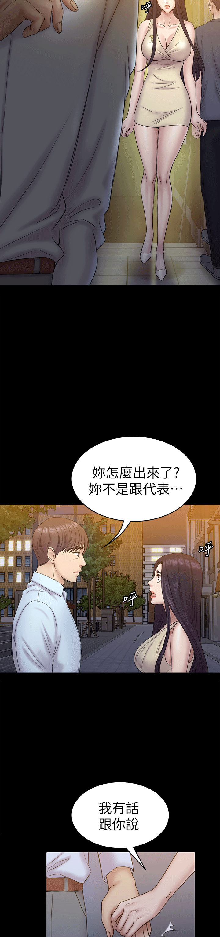 初恋陷阱 第55話-想離開的藍天 第21页