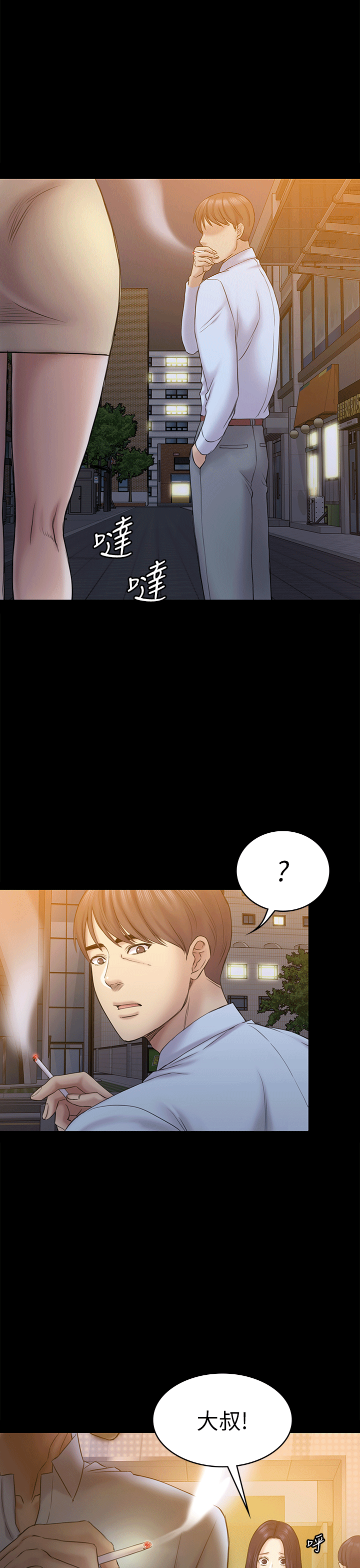 初恋陷阱 第55話-想離開的藍天 第20页