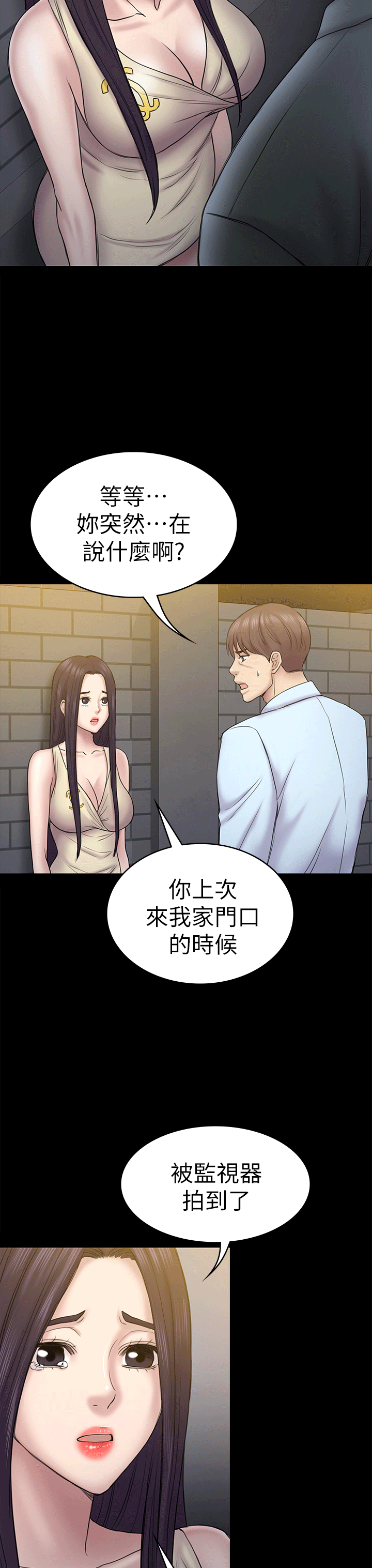 初恋陷阱 第55話-想離開的藍天 第26页