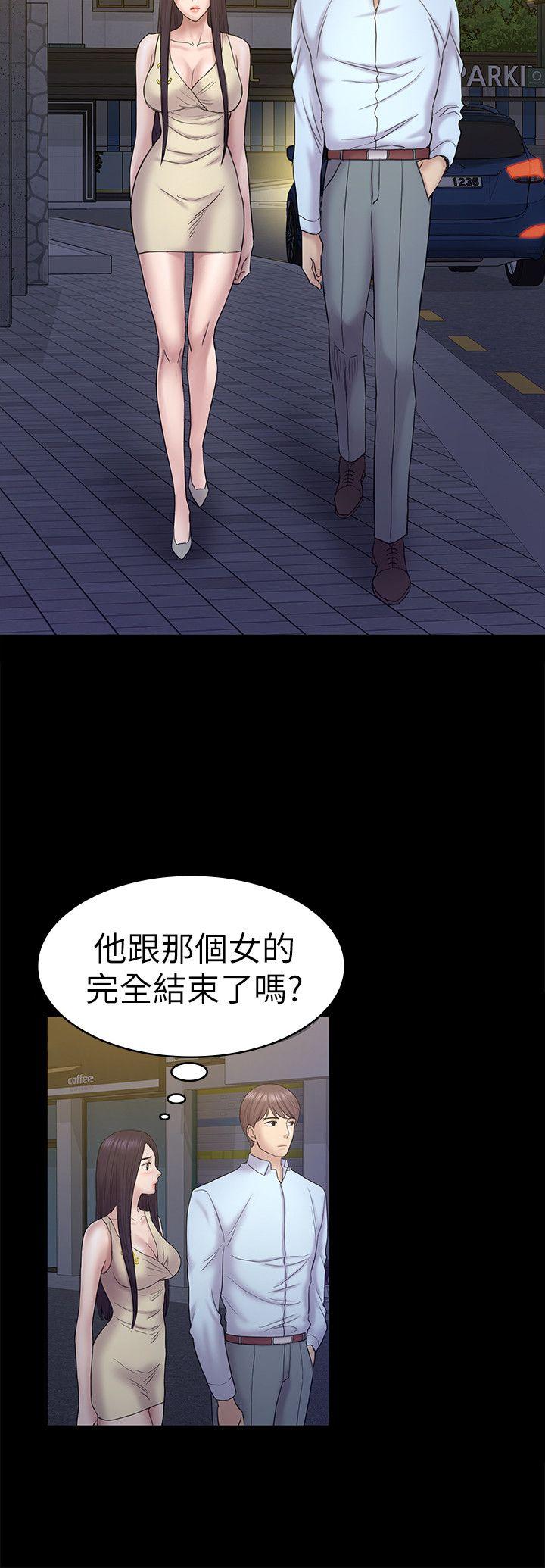 初恋陷阱 第56話-重歸於好 第4页