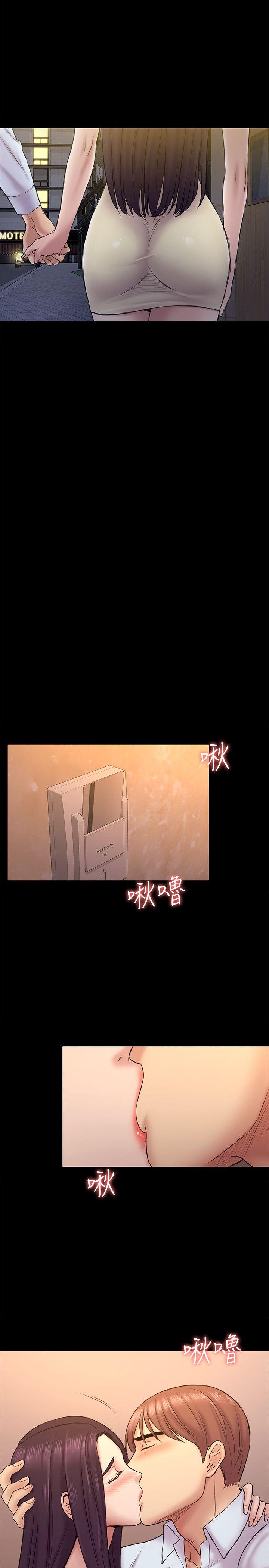 初恋陷阱 第56話-重歸於好 第8页
