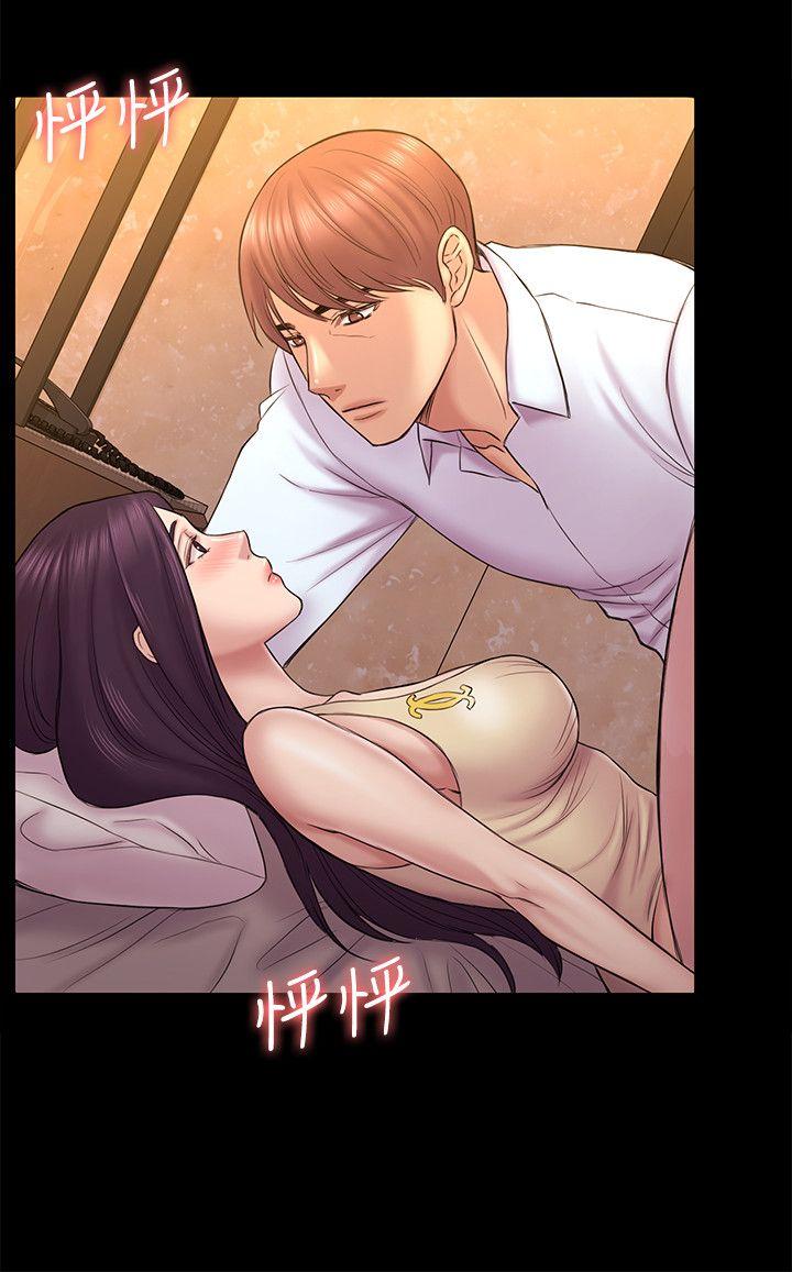 初恋陷阱 第56話-重歸於好 第10页