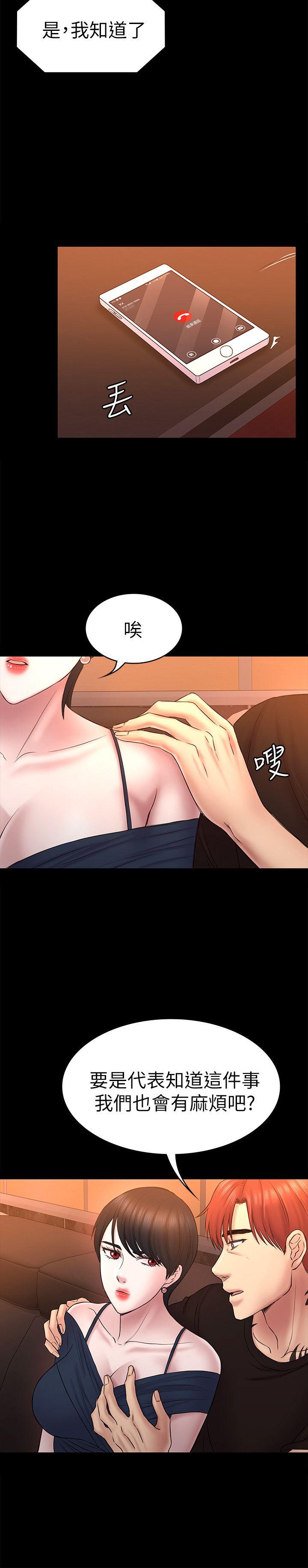 初恋陷阱 第56話-重歸於好 第22页
