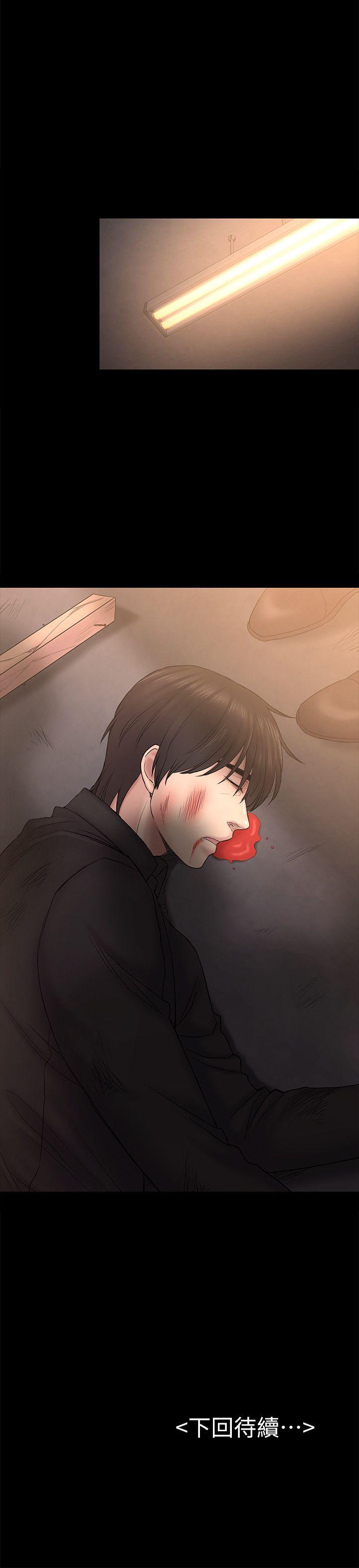 初恋陷阱 第56話-重歸於好 第25页
